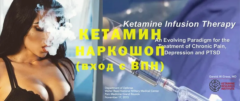 Кетамин ketamine  Гай 